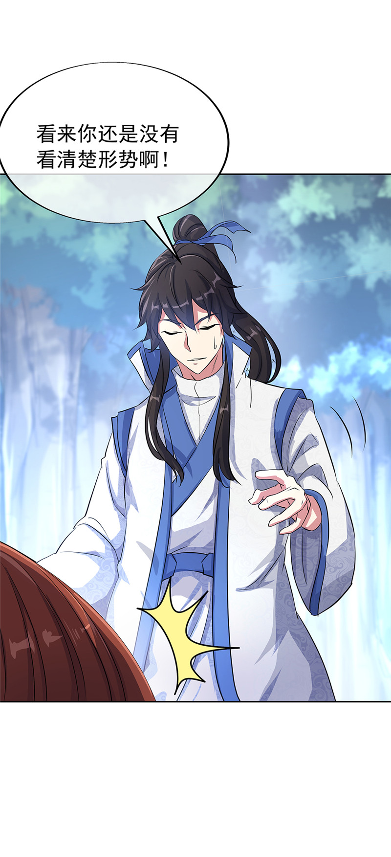 绝世战魂第184话 四大家族