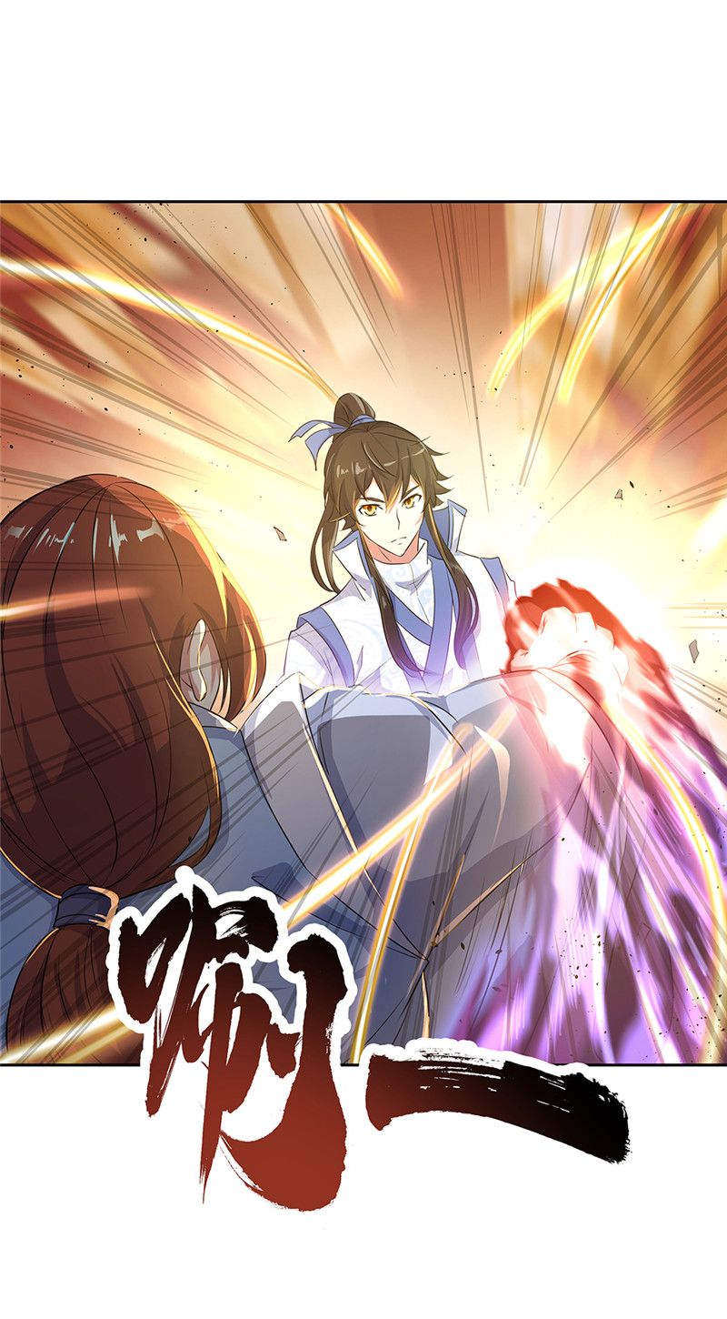 绝世战魂第184话 四大家族