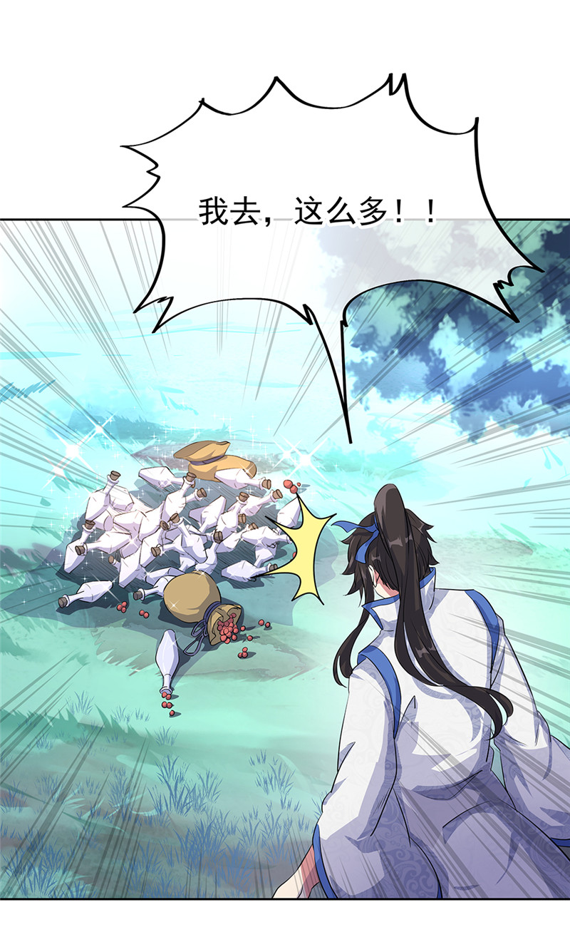 绝世战魂第184话 四大家族