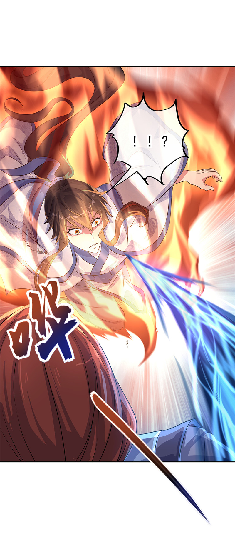 绝世战魂第184话 四大家族