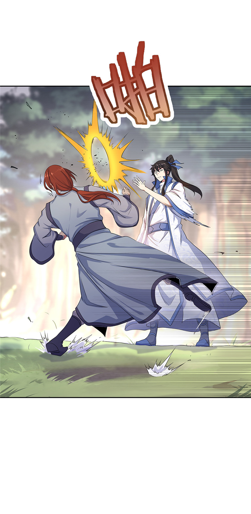 绝世战魂第184话 四大家族