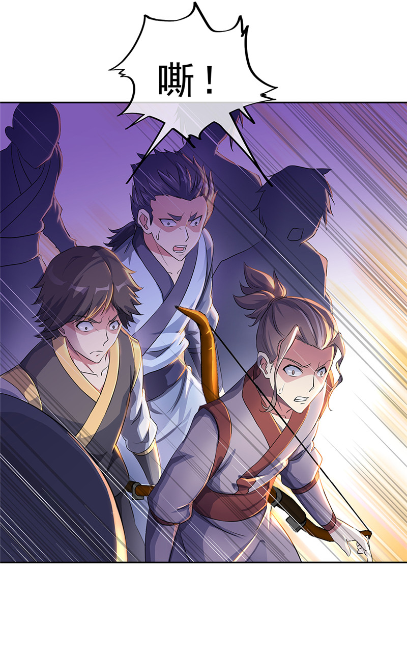 绝世战魂第184话 四大家族