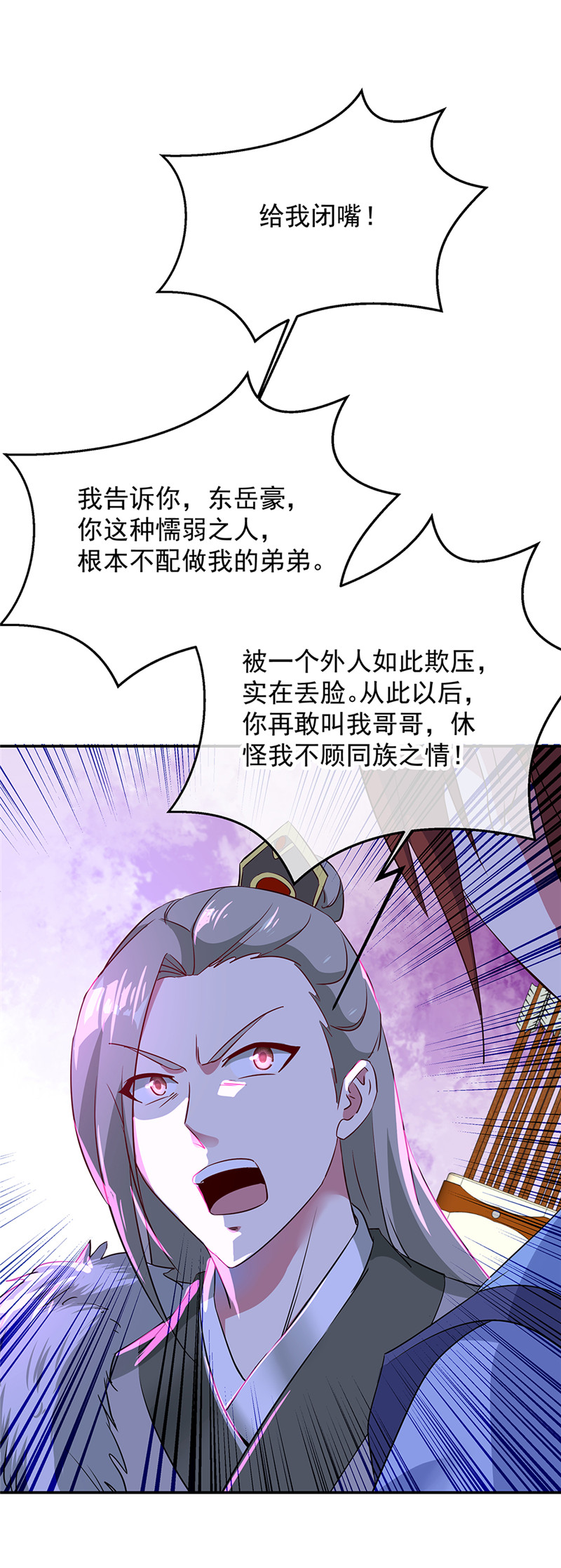 绝世战魂第185话 天才汇聚