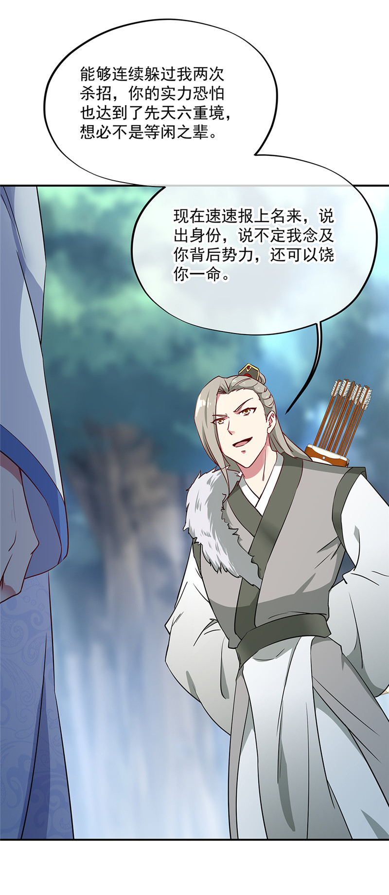 绝世战魂第185话 天才汇聚