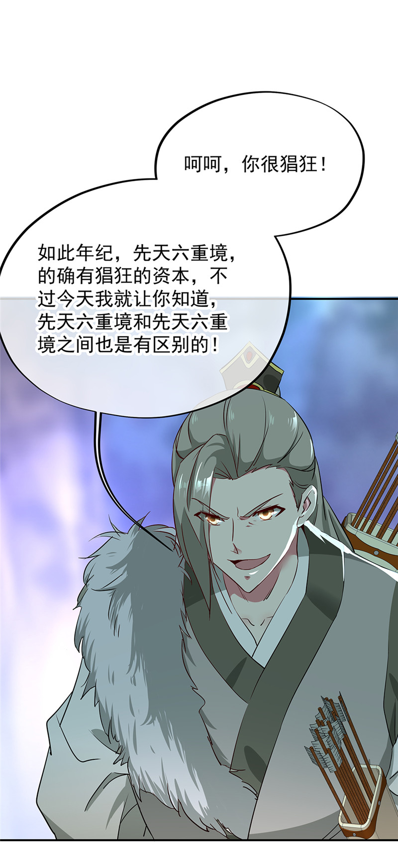 绝世战魂第185话 天才汇聚