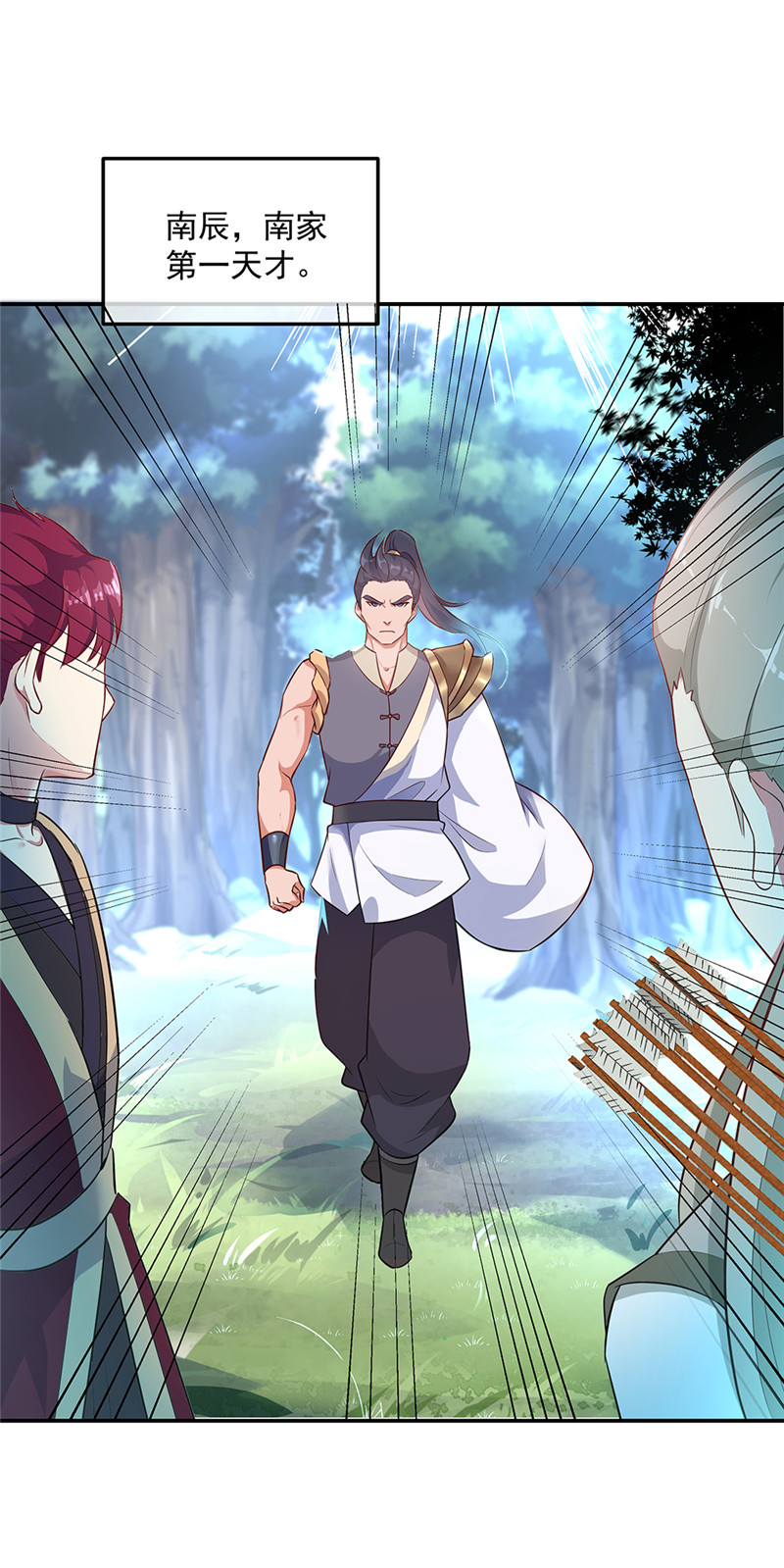 绝世战魂第186话 不给？就杀了他