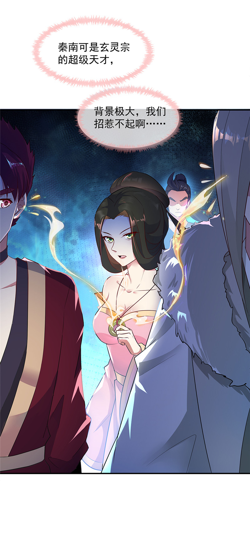 绝世战魂第186话 不给？就杀了他