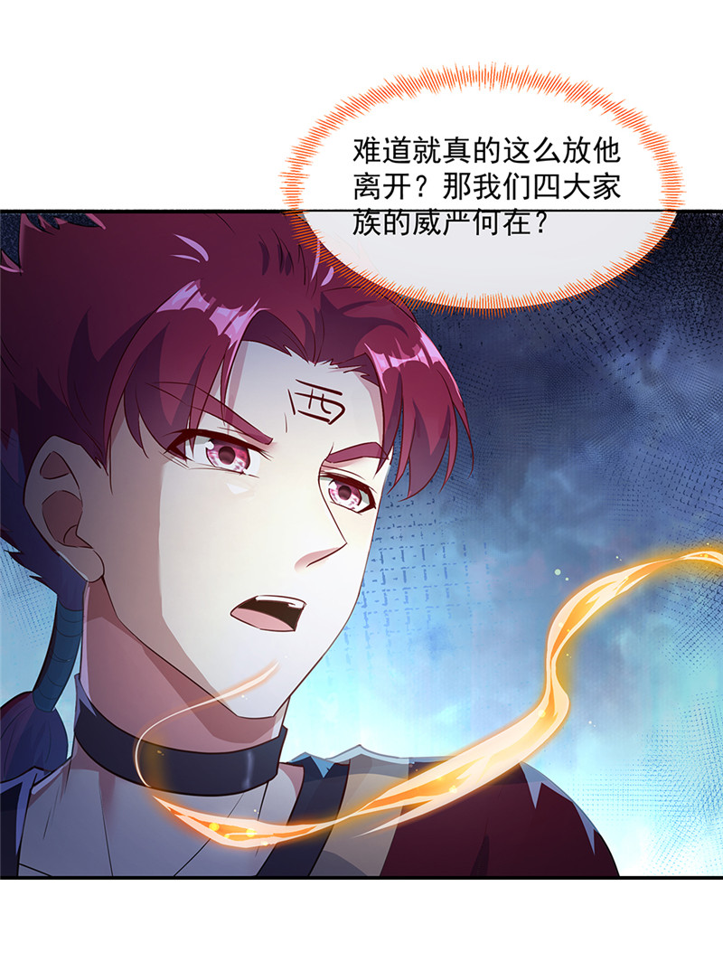 绝世战魂第186话 不给？就杀了他