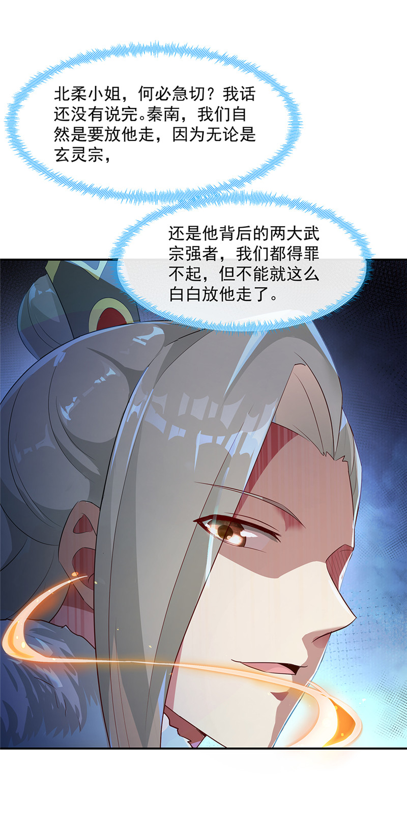 绝世战魂第186话 不给？就杀了他