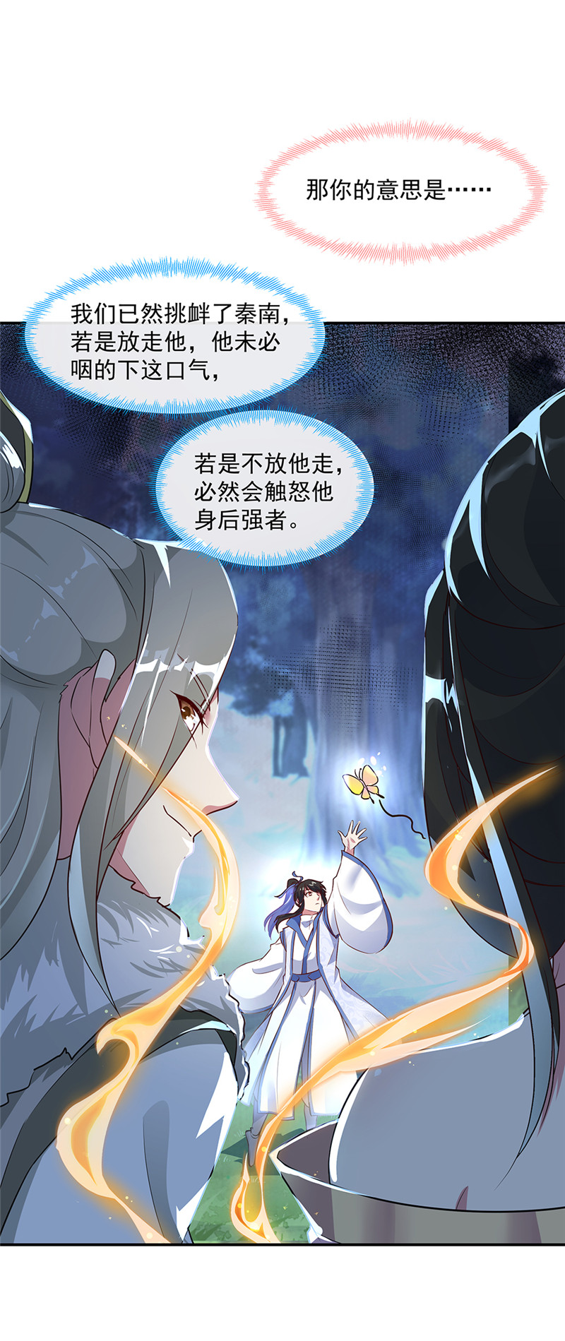 绝世战魂第186话 不给？就杀了他