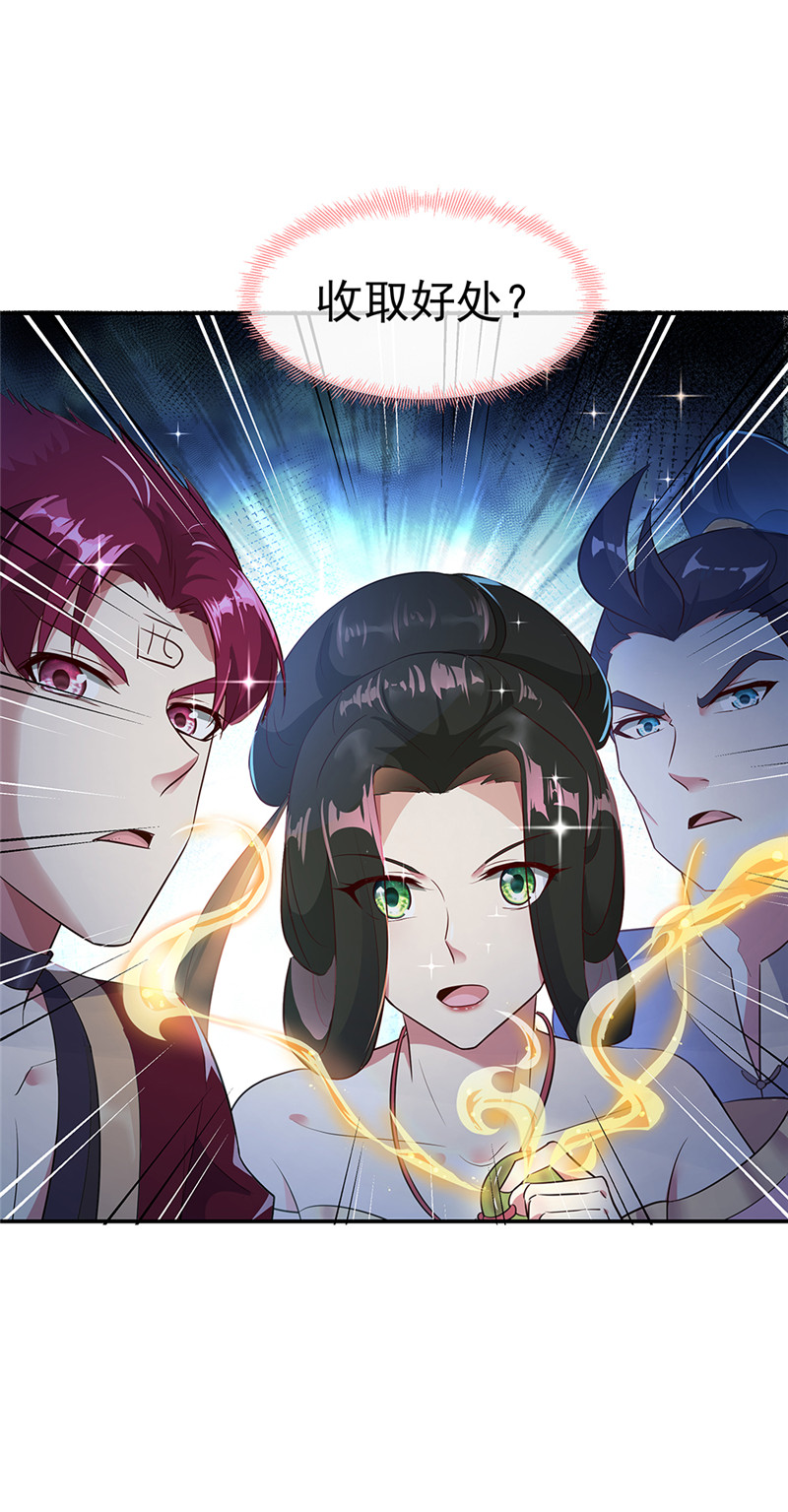 绝世战魂第186话 不给？就杀了他