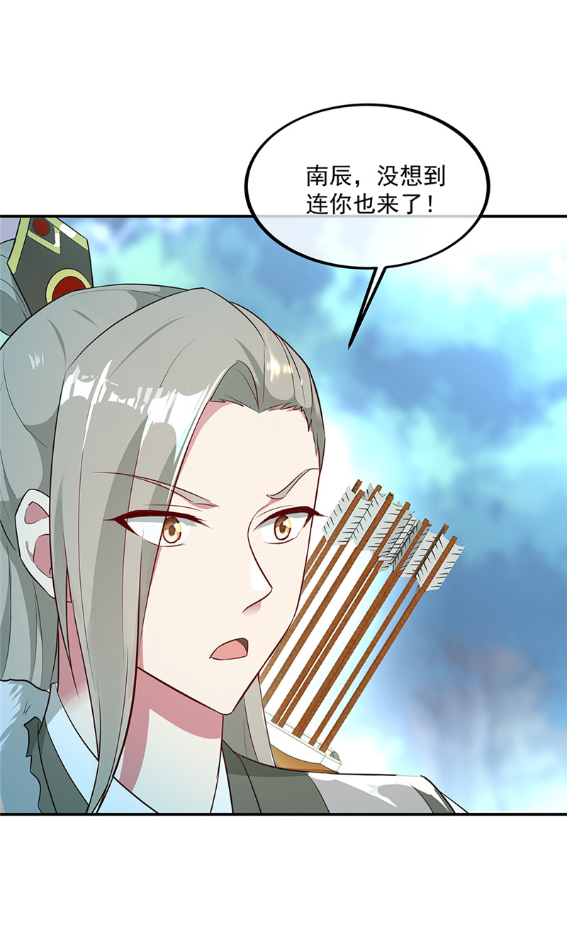 绝世战魂第186话 不给？就杀了他