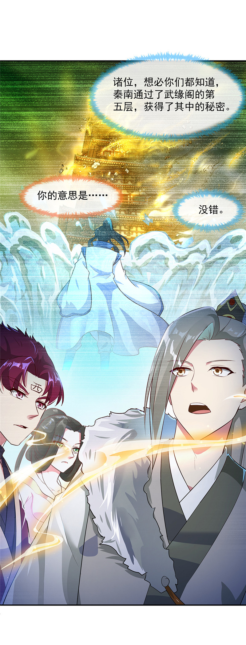 绝世战魂第186话 不给？就杀了他