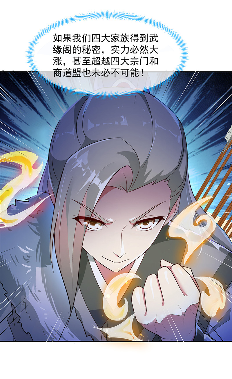 绝世战魂第186话 不给？就杀了他