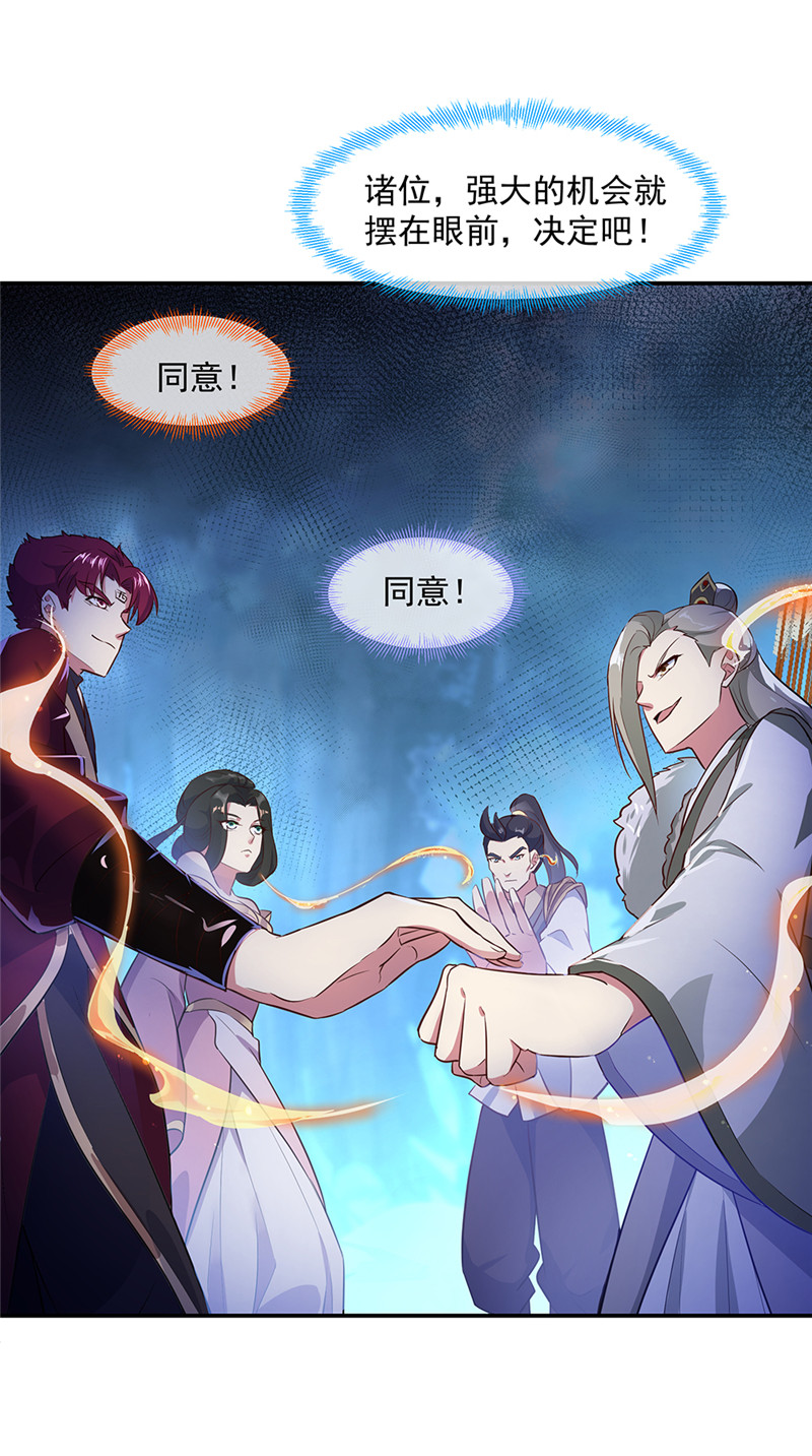 绝世战魂第186话 不给？就杀了他