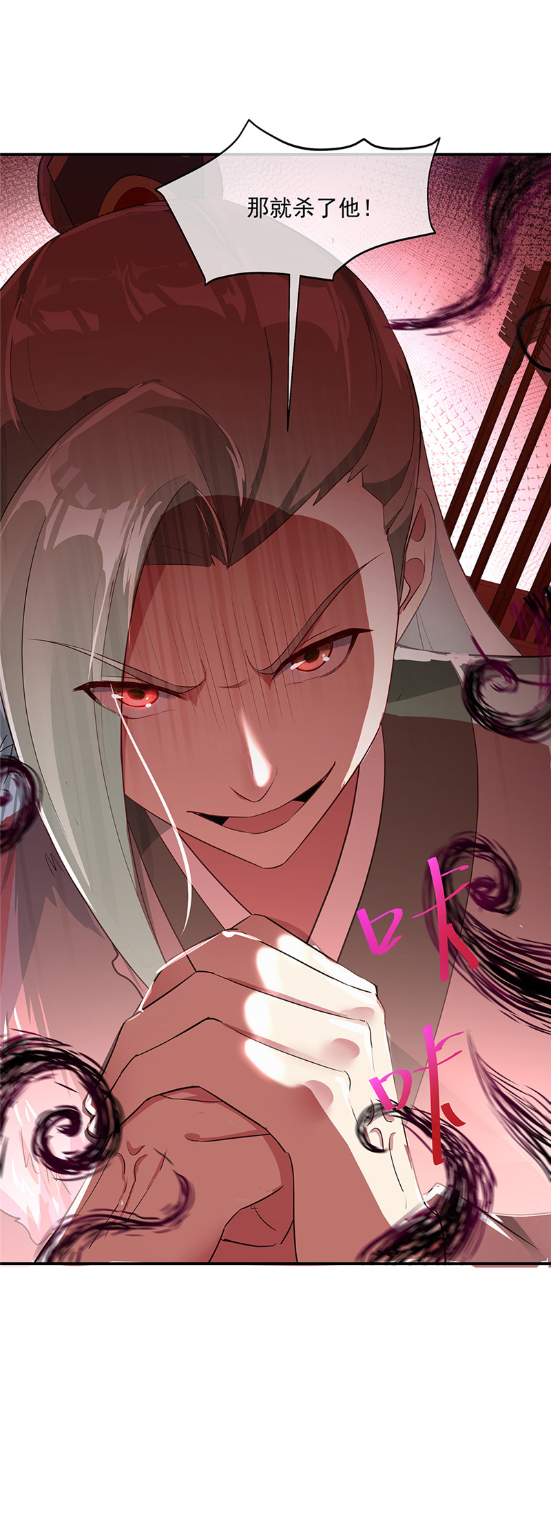 绝世战魂第186话 不给？就杀了他