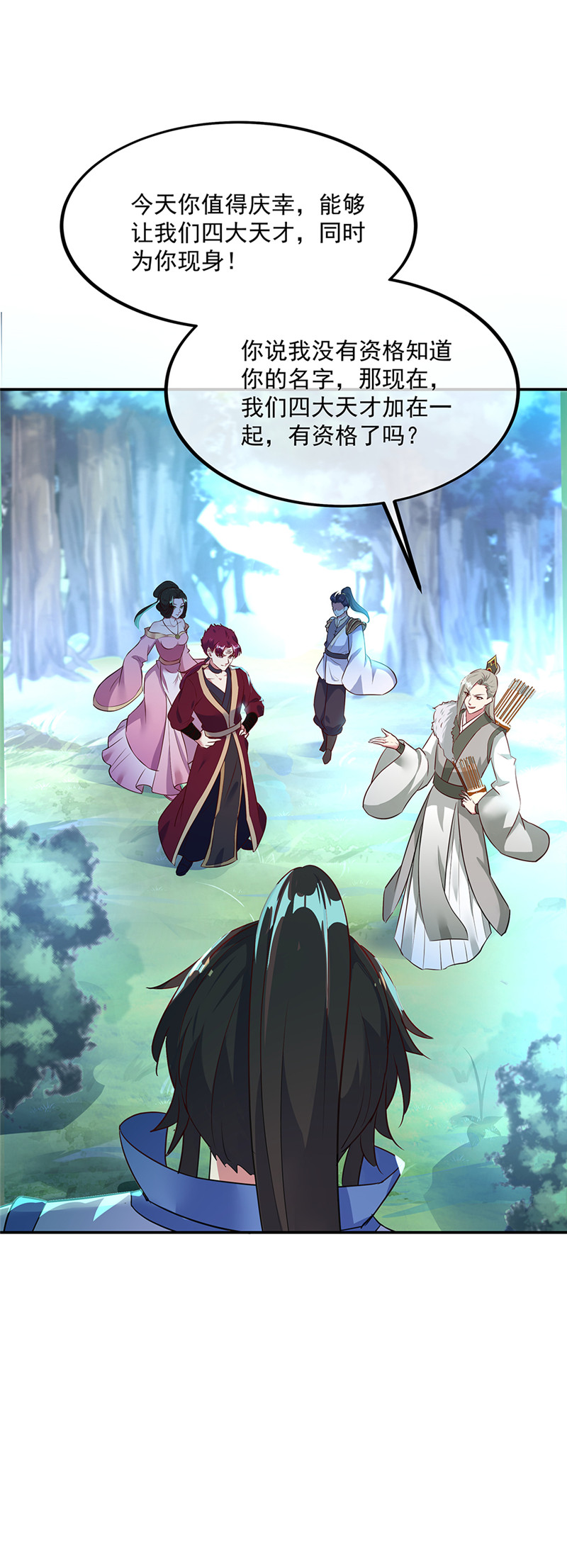 绝世战魂第186话 不给？就杀了他