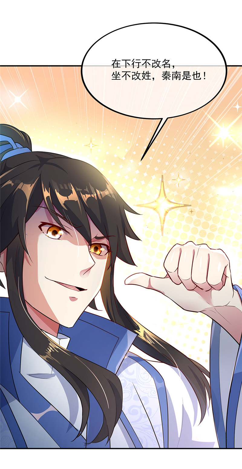 绝世战魂第186话 不给？就杀了他