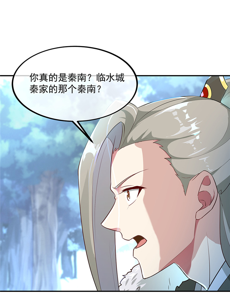 绝世战魂第186话 不给？就杀了他