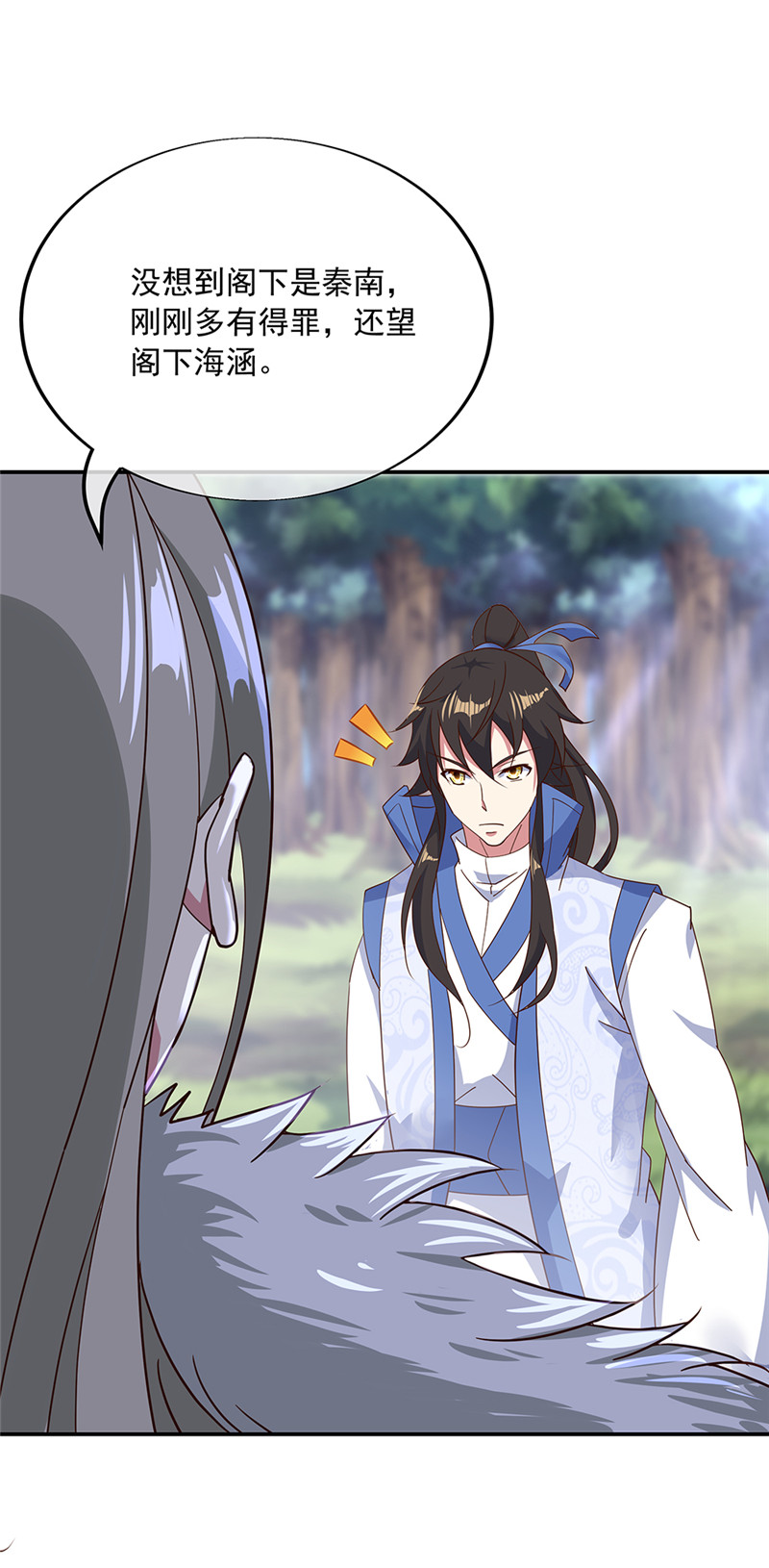 绝世战魂第187话 谁给你的底气？