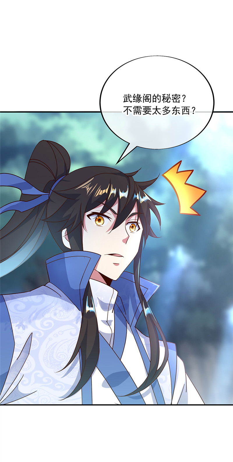 绝世战魂第187话 谁给你的底气？