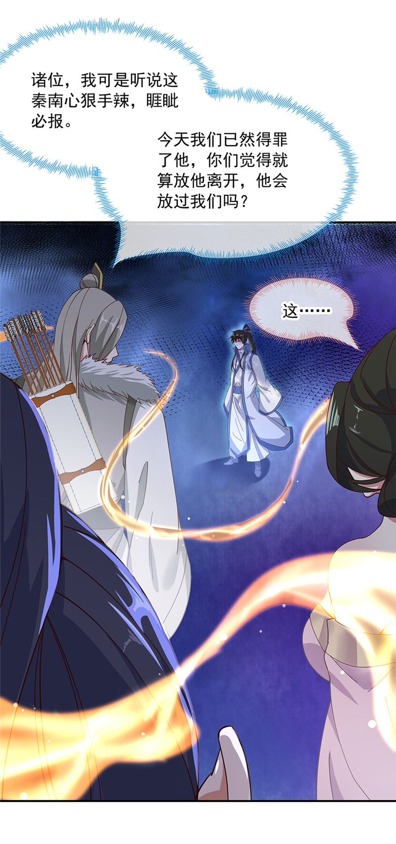 绝世战魂第187话 谁给你的底气？