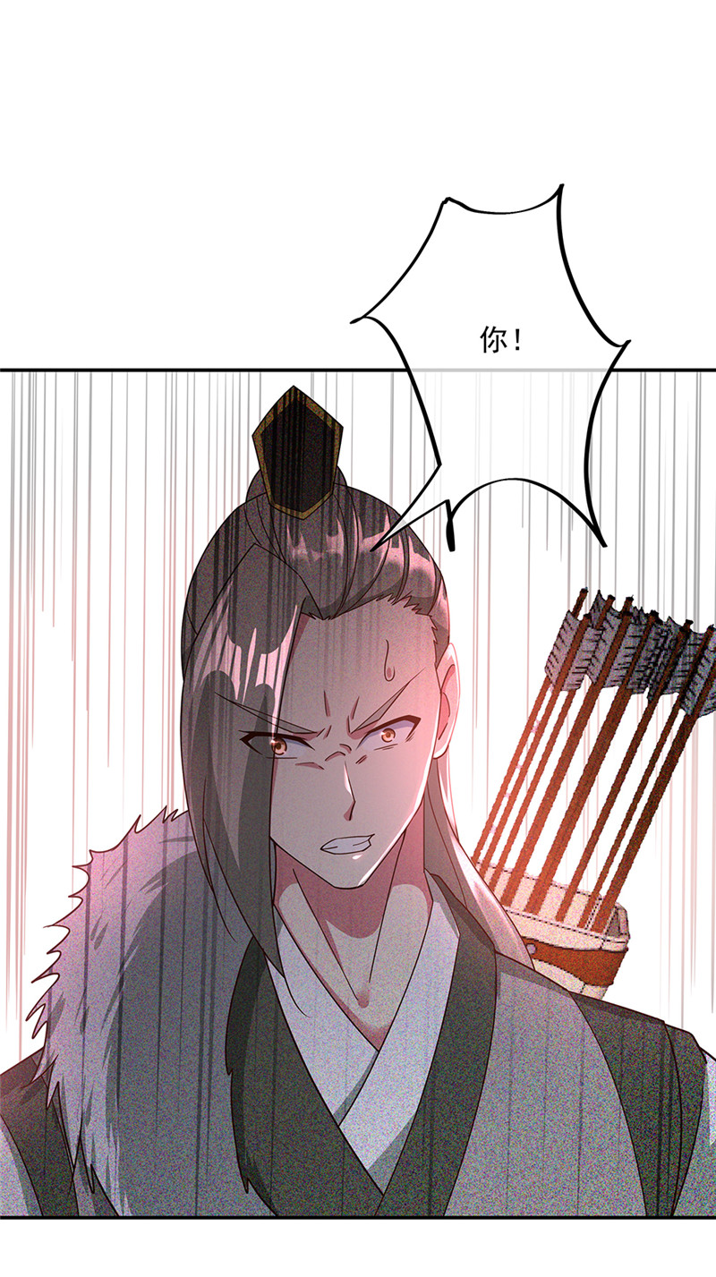 绝世战魂第187话 谁给你的底气？