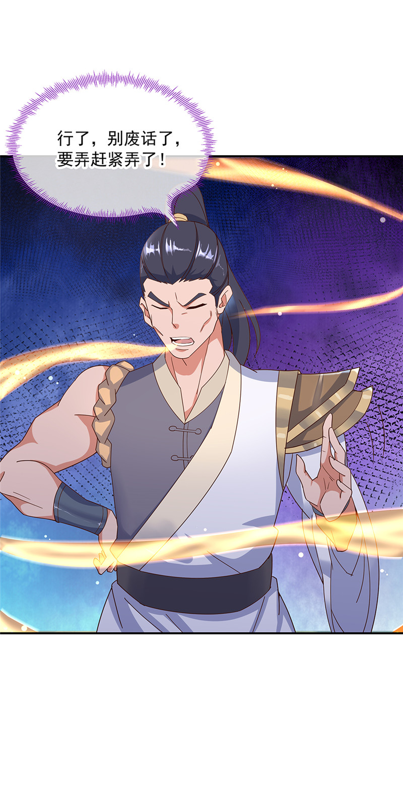 绝世战魂第187话 谁给你的底气？