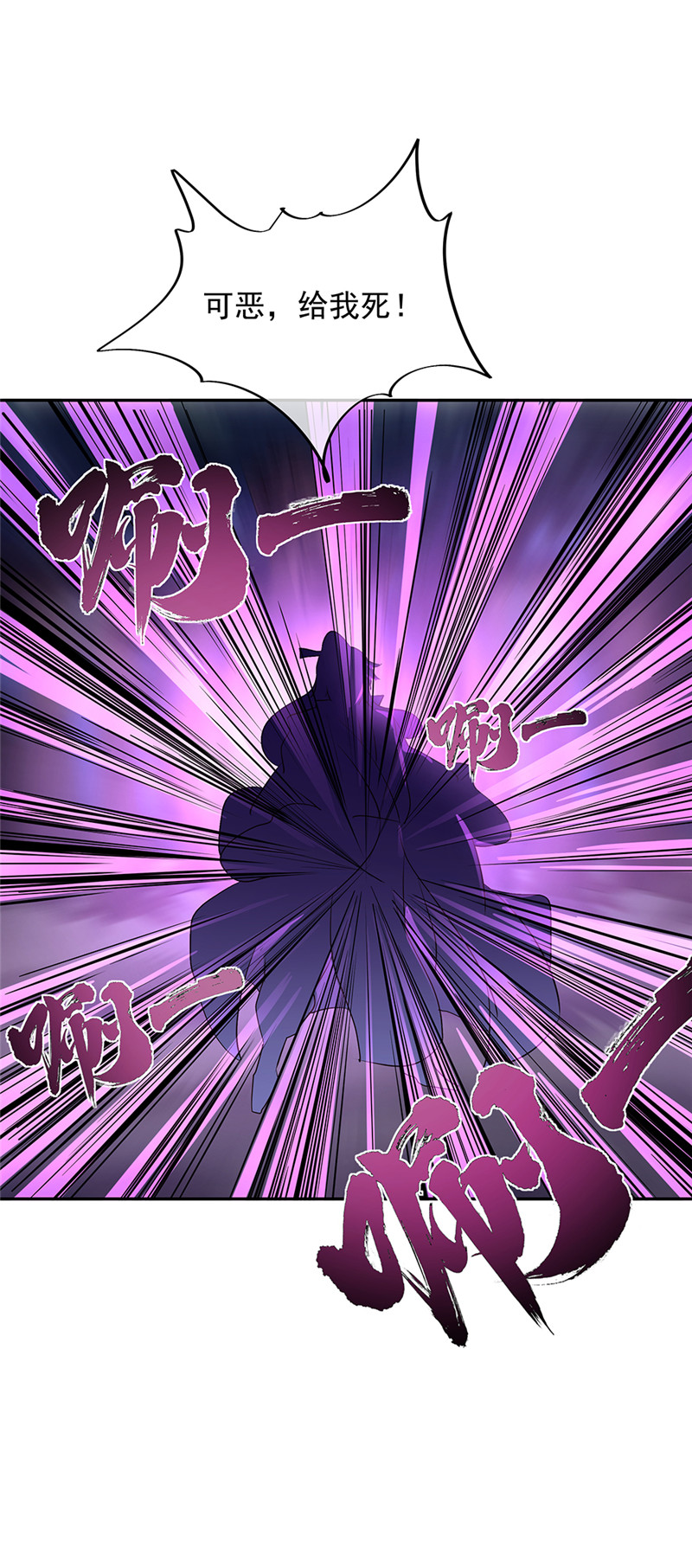 绝世战魂第188话 战四大天才