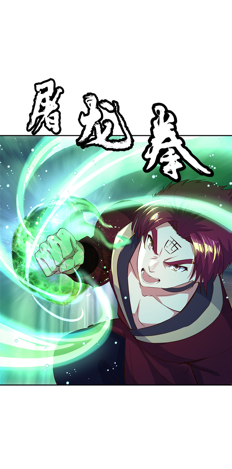 绝世战魂第188话 战四大天才