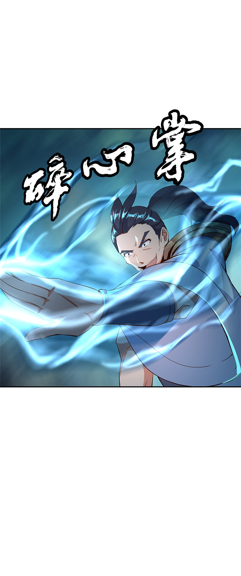 绝世战魂第188话 战四大天才