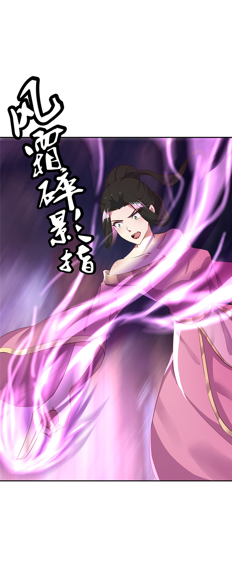 绝世战魂第188话 战四大天才