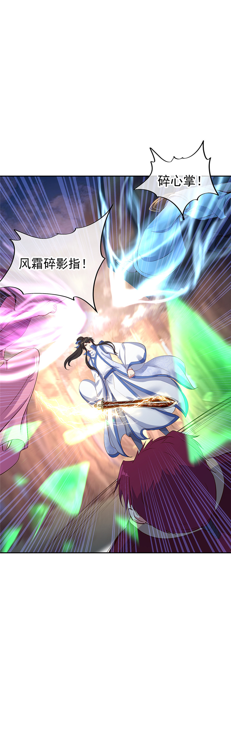 绝世战魂第188话 战四大天才