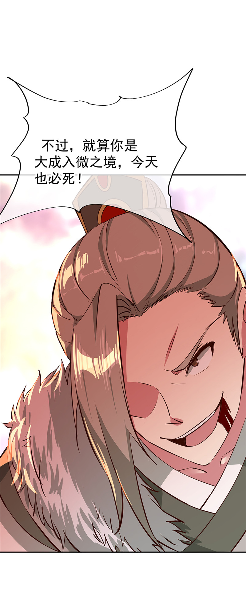 绝世战魂第188话 战四大天才