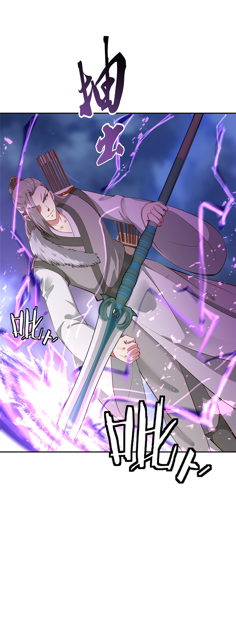 绝世战魂第188话 战四大天才