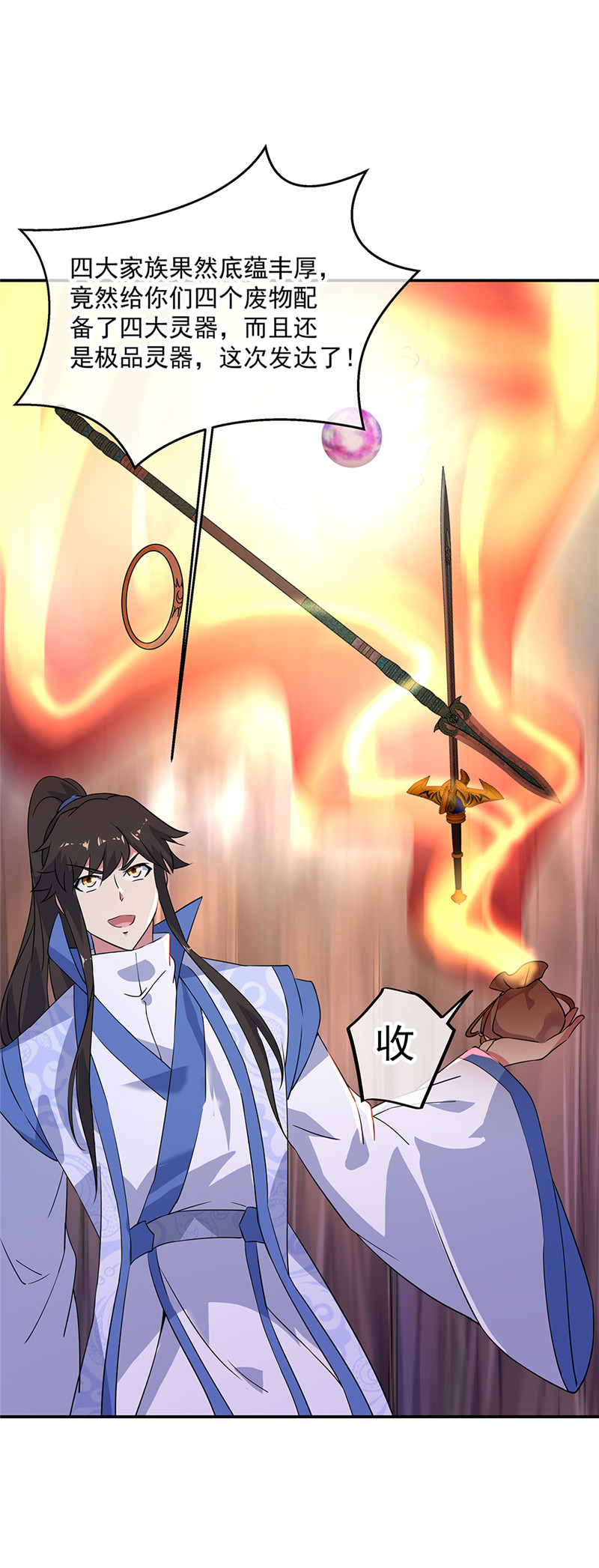绝世战魂第189话 神瞳夺宝