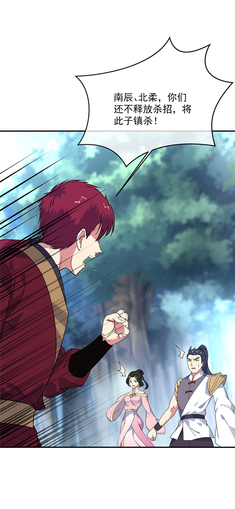 绝世战魂第189话 神瞳夺宝