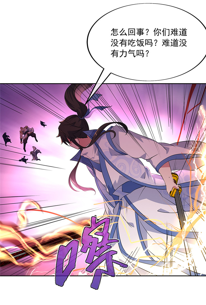 绝世战魂第190话 横扫一切