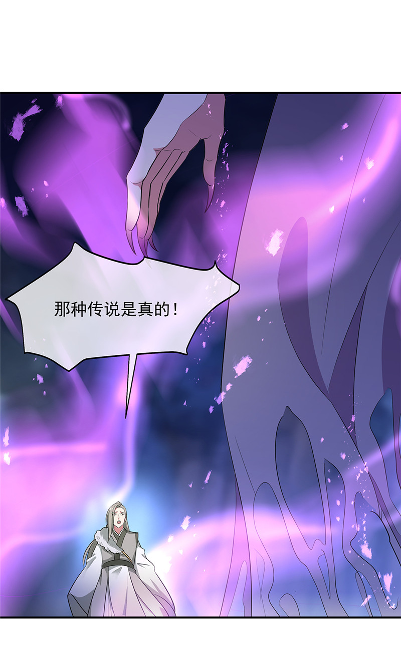 绝世战魂第191话 幽冥妖姬