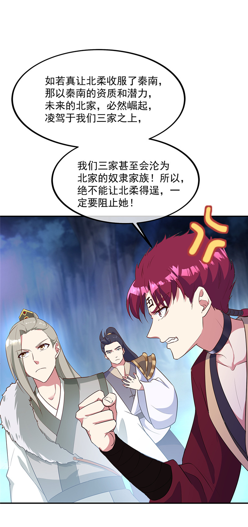 绝世战魂第191话 幽冥妖姬