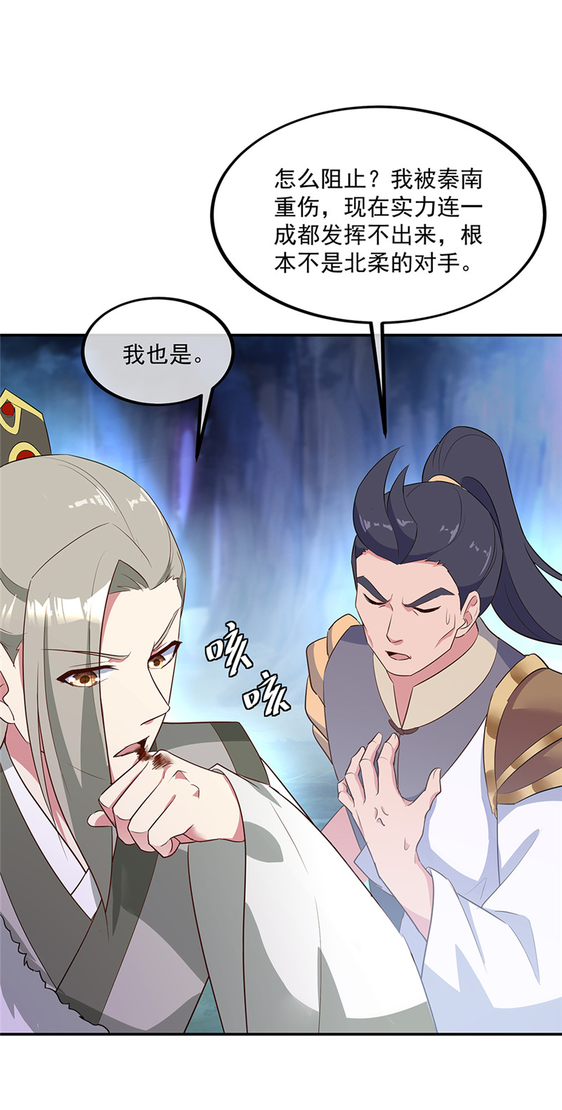 绝世战魂第191话 幽冥妖姬