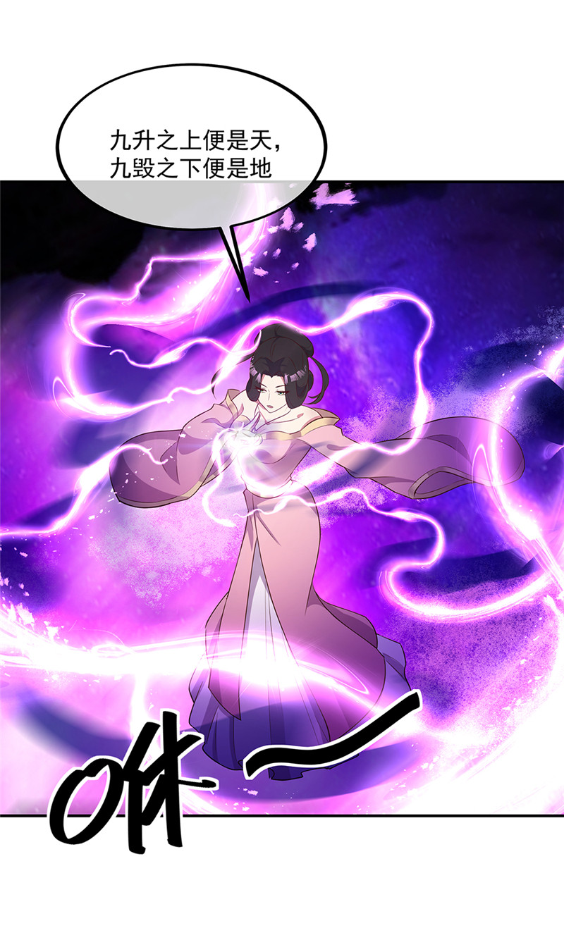 绝世战魂第191话 幽冥妖姬