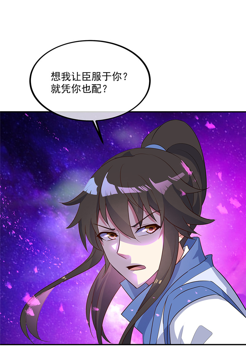 绝世战魂第191话 幽冥妖姬