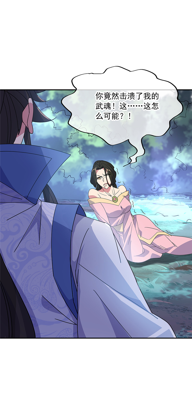 绝世战魂第192话 十字密藏