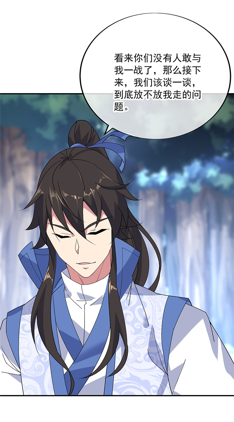 绝世战魂第192话 十字密藏