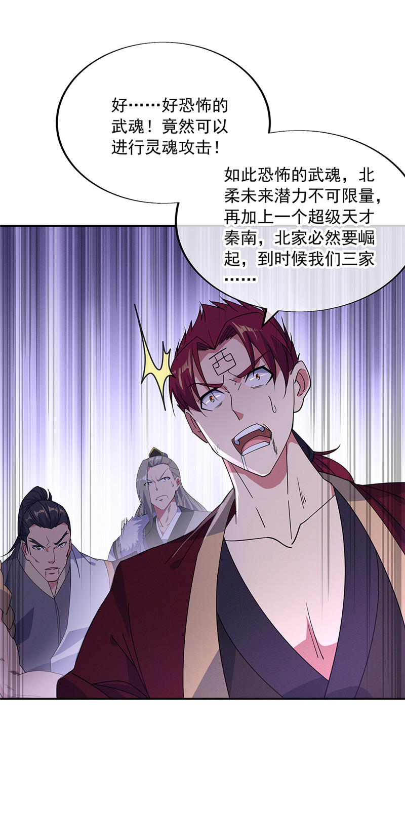 绝世战魂第192话 十字密藏