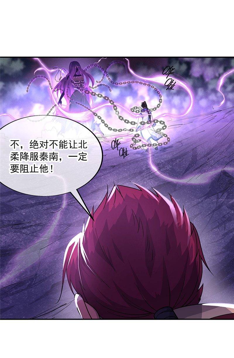 绝世战魂第192话 十字密藏