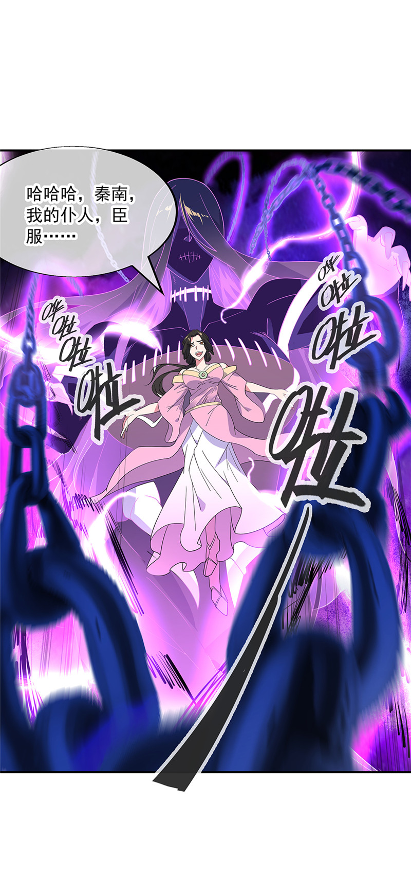 绝世战魂第192话 十字密藏