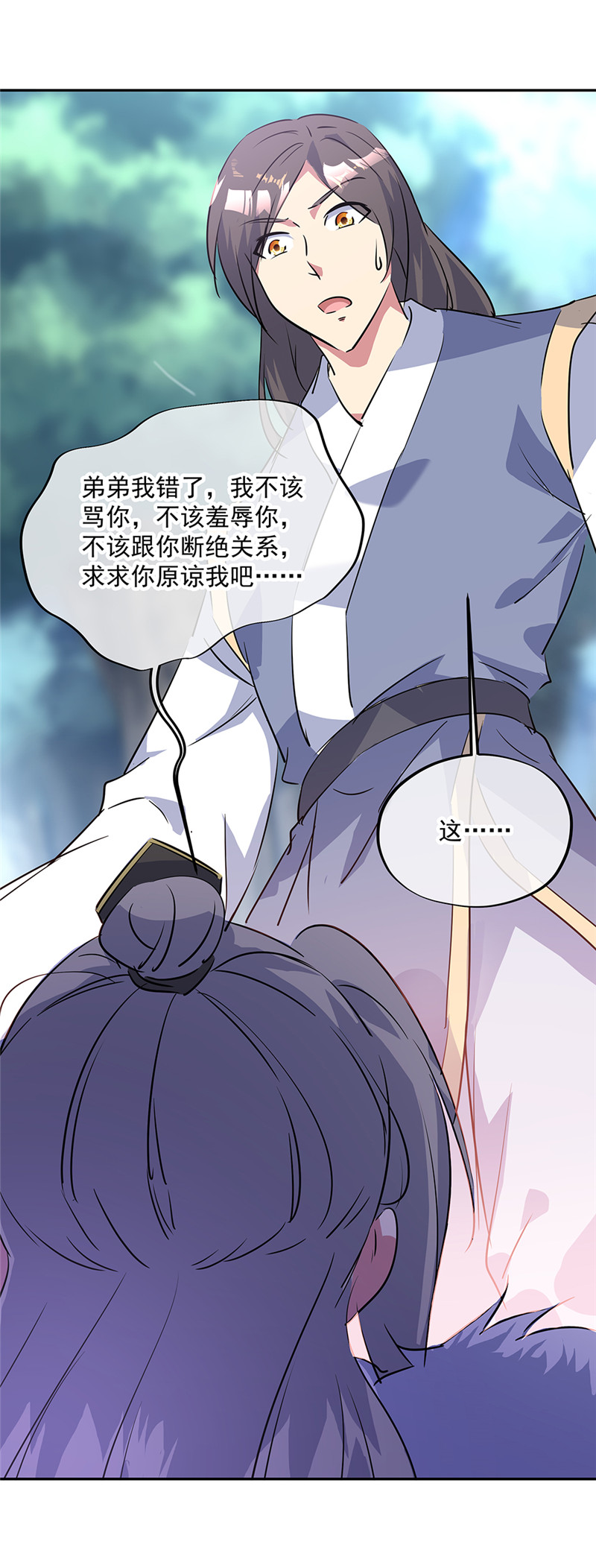 绝世战魂第193话 夺取古图