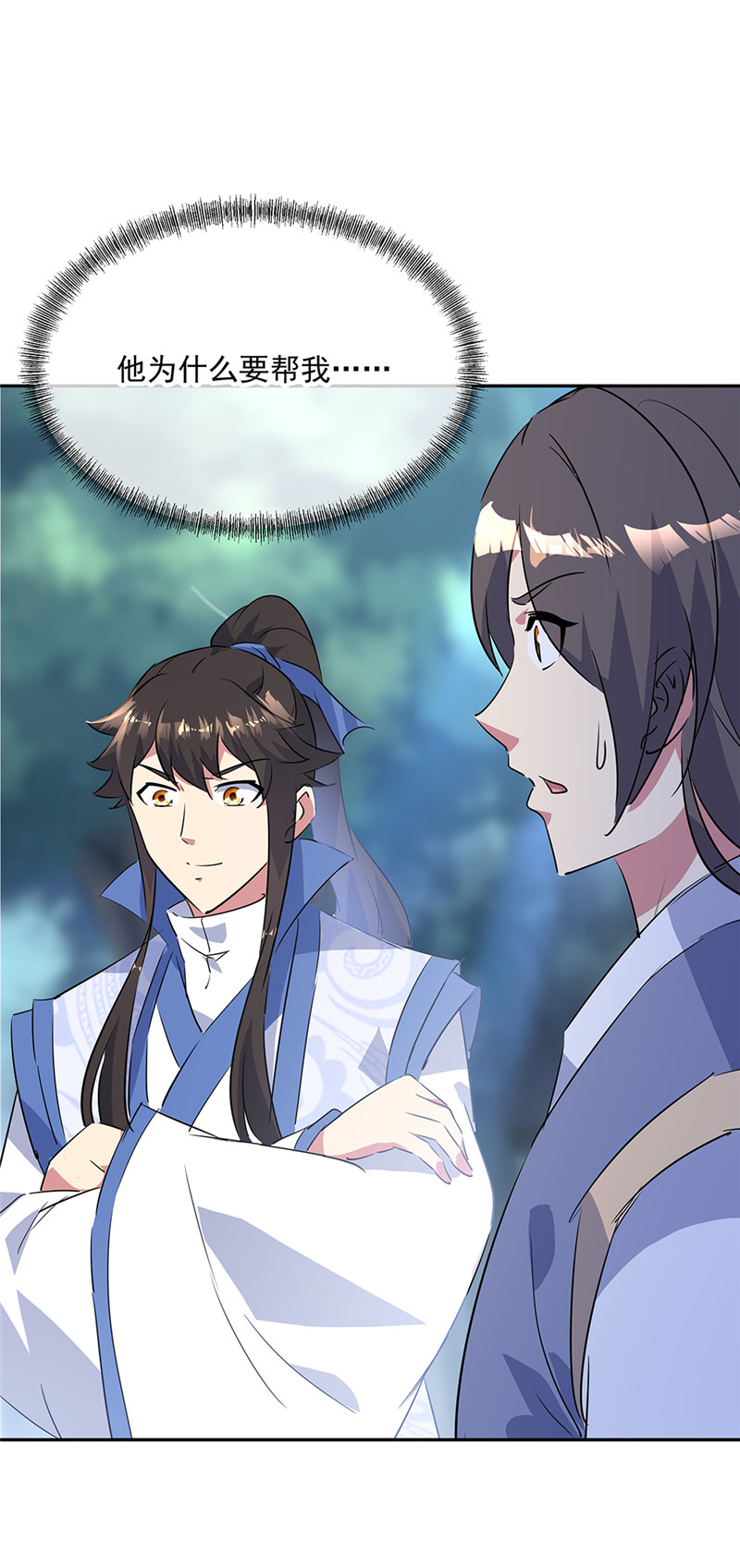 绝世战魂第193话 夺取古图